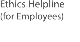 Ethics Helpline (for Employees) 