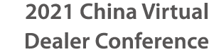 2021 China Virtual Dealer Conference