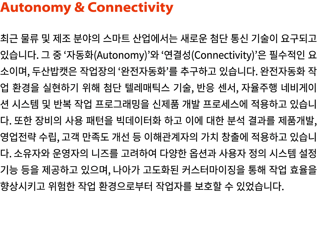 Autonomy & Connectivity                                                           (Autonomy)       (Connectivity)       