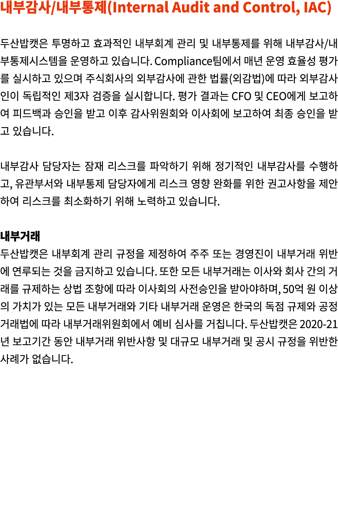          (Internal Audit and Control, IAC)                                                             Compliance       