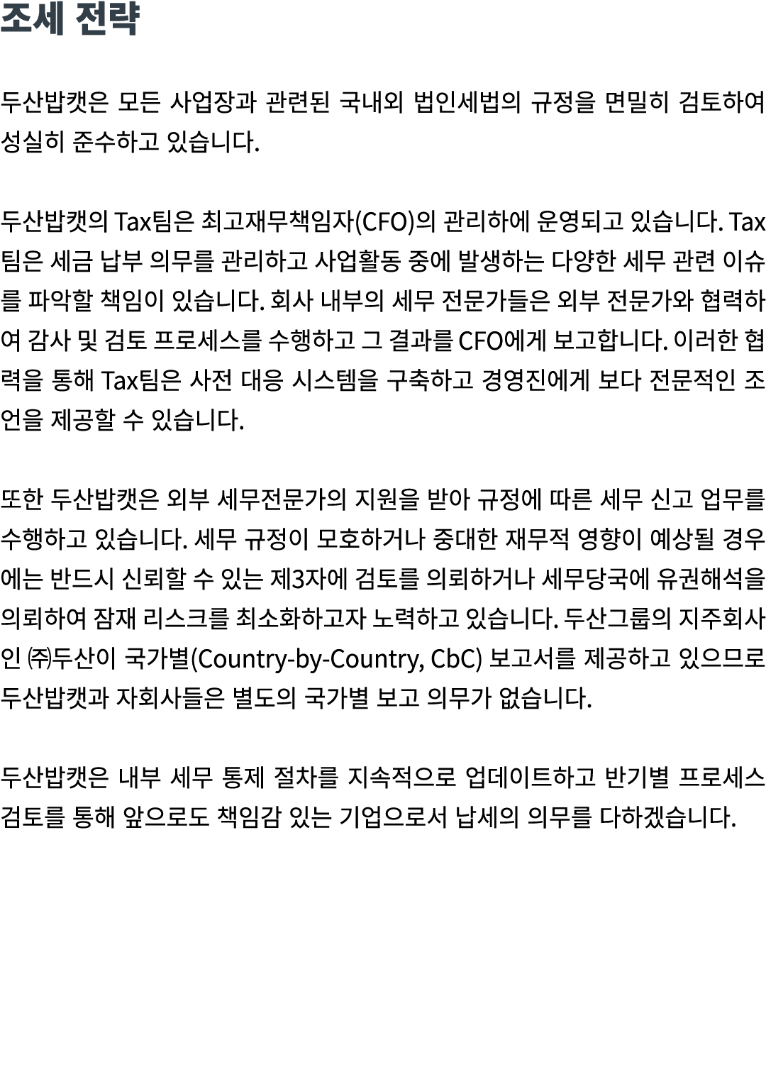                                                                     Tax          (CFO)                  Tax             