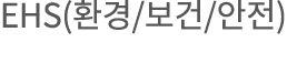 EHS(        ) 