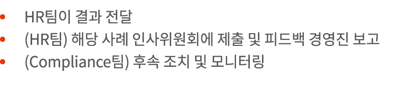      HR             (HR )                                  (Compliance )              