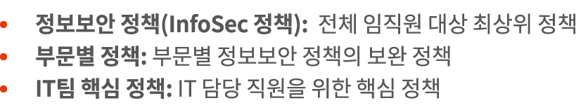             (InfoSec   ):                            :                        IT       : IT                