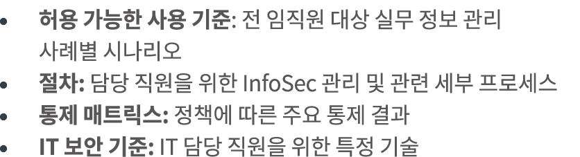                  :                                  :           InfoSec                             :                   