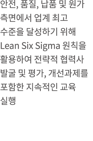   ,   ,                                Lean Six Sigma                         ,                     