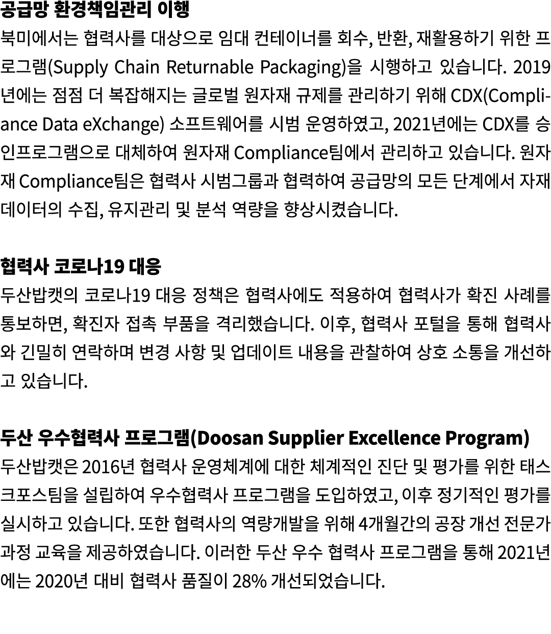                                          ,   ,              (Supply Chain Returnable Packaging)             2019        