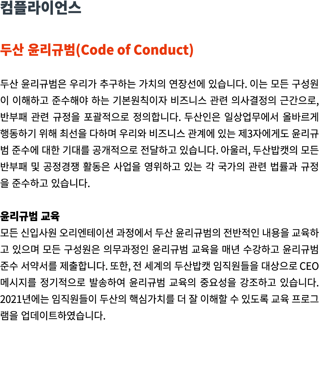                (Code of Conduct)                                                                                   ,    