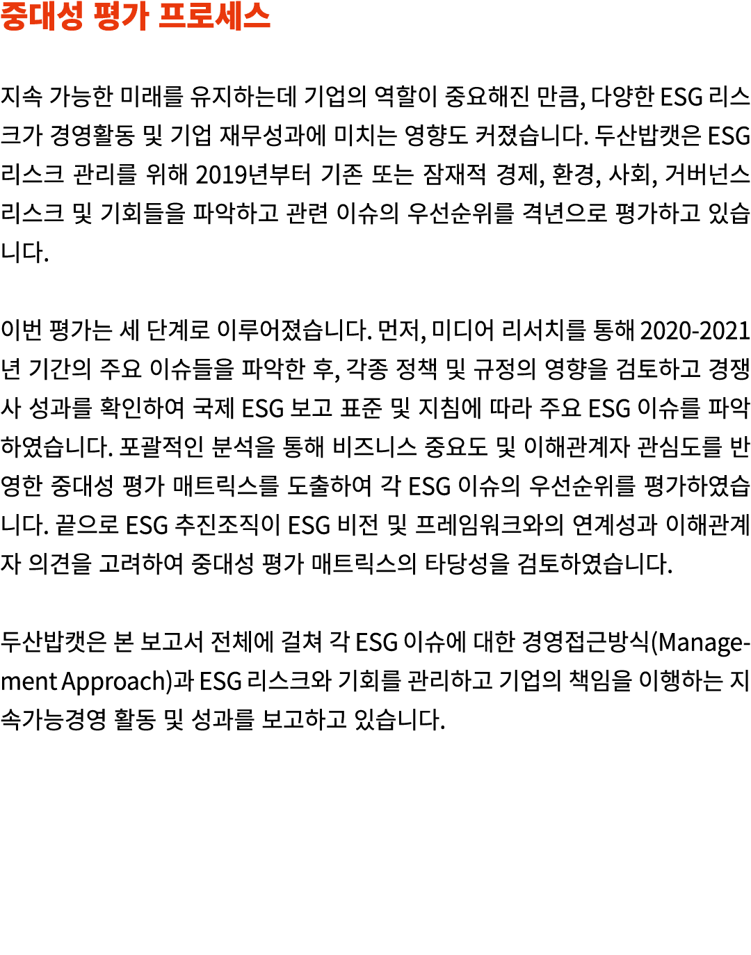                                             ,     ESG                                           ESG            2019     