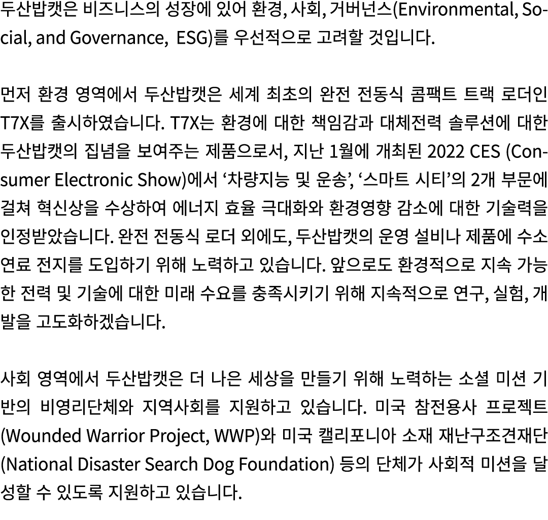                      ,   ,     (Environmental, Social, and Governance, ESG)                                             