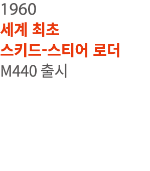 1960          -       M440   