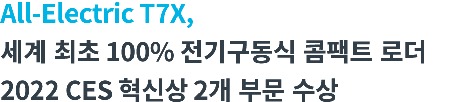 All-Electric T7X,       100%             2022 CES     2       