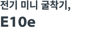          , E10e