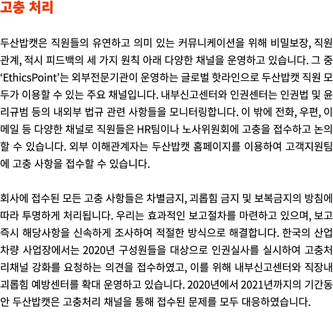                                             ,      ,                                            EthicsPoint             