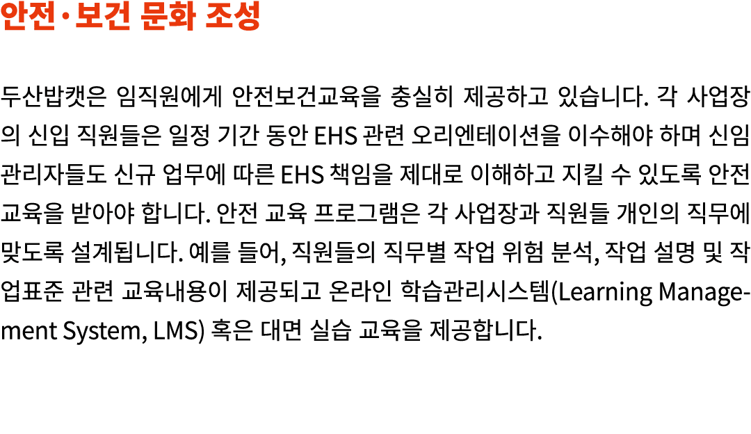                                                                         EHS                                       EHS   