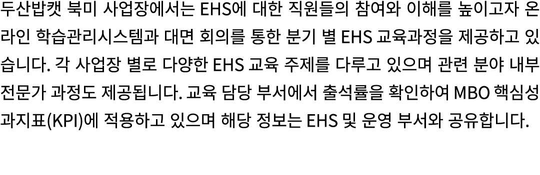                EHS                                                   EHS                               EHS              