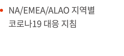    NA EMEA ALAO        19      