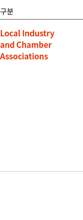    Local Industry and Chamber Associations     