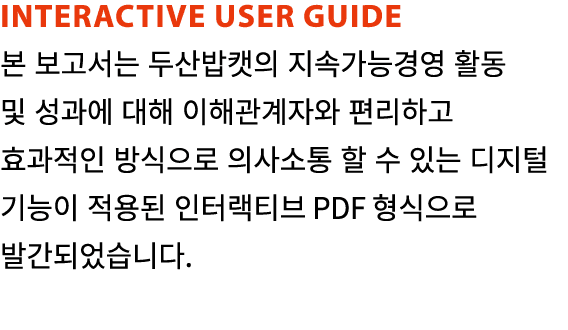 Interactive User Guide                                                                                     PDF          