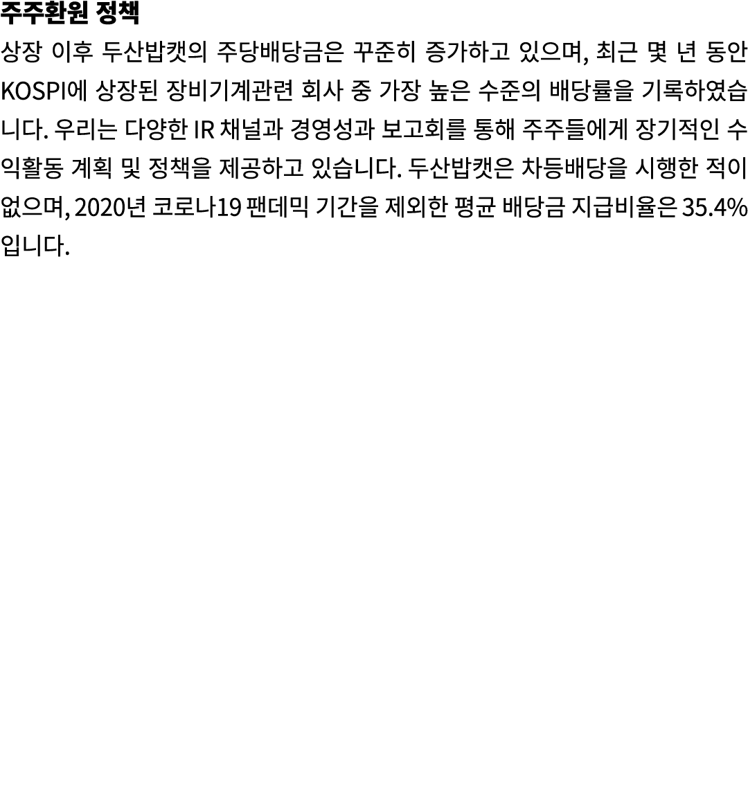                                        ,           KOSPI                                                  IR            