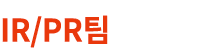 IR PR 