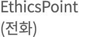 EthicsPoint (  )