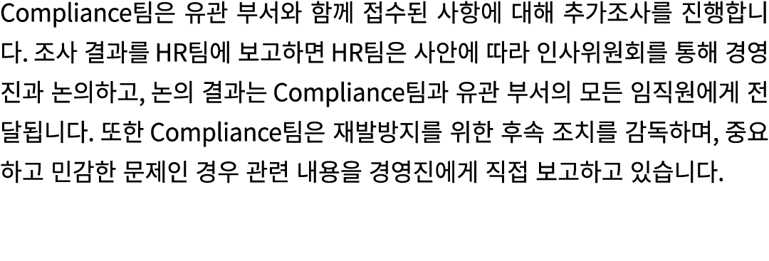 Compliance                                            HR        HR                             ,        Compliance      