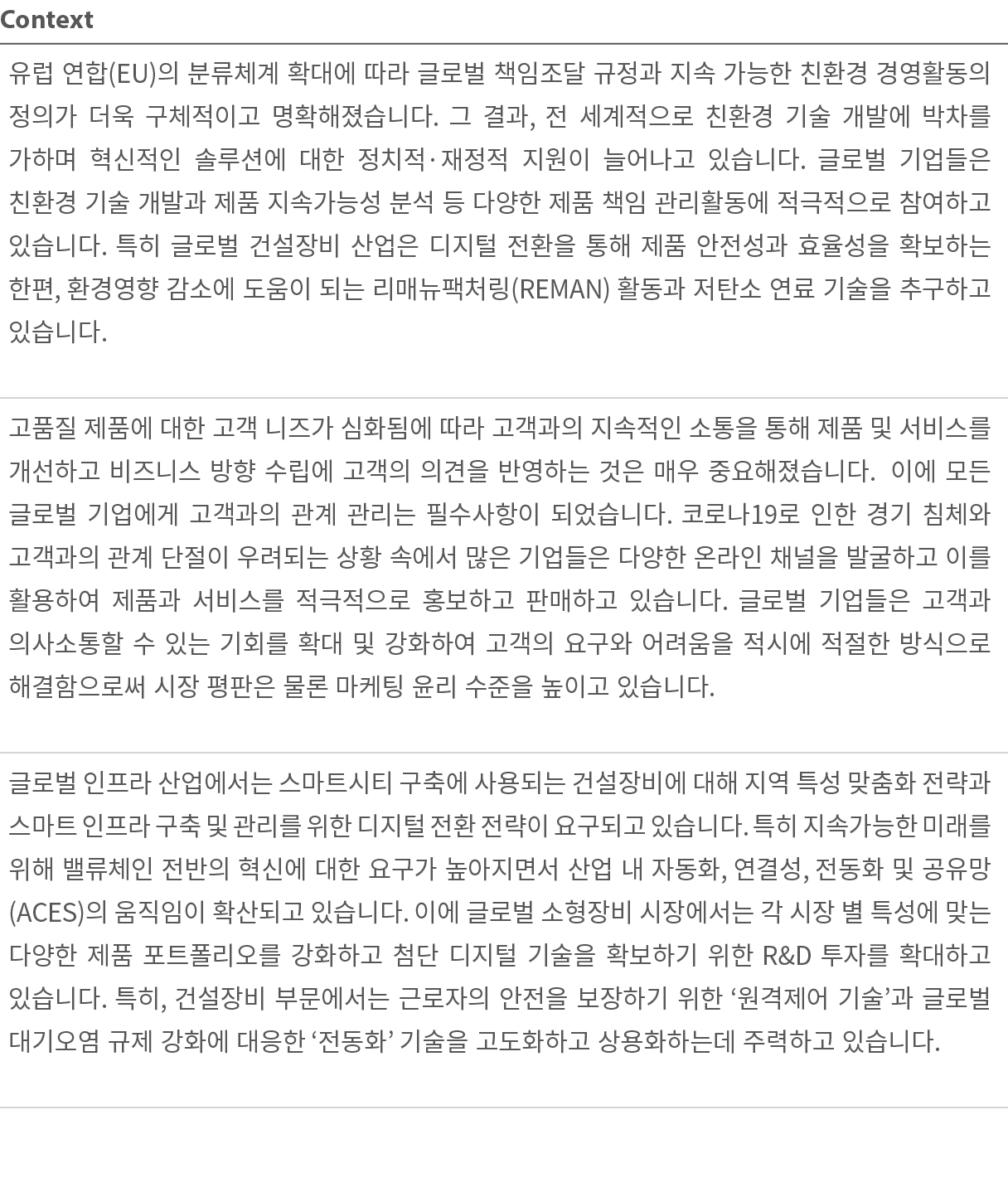 Context      (EU)                                                                      ,                                