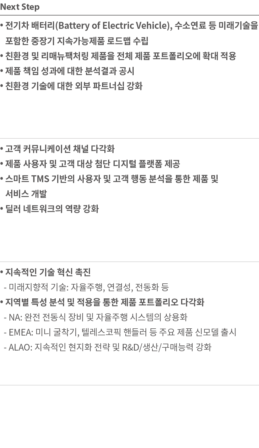 Next Step           (Battery of Electric Vehicle),                                                                      