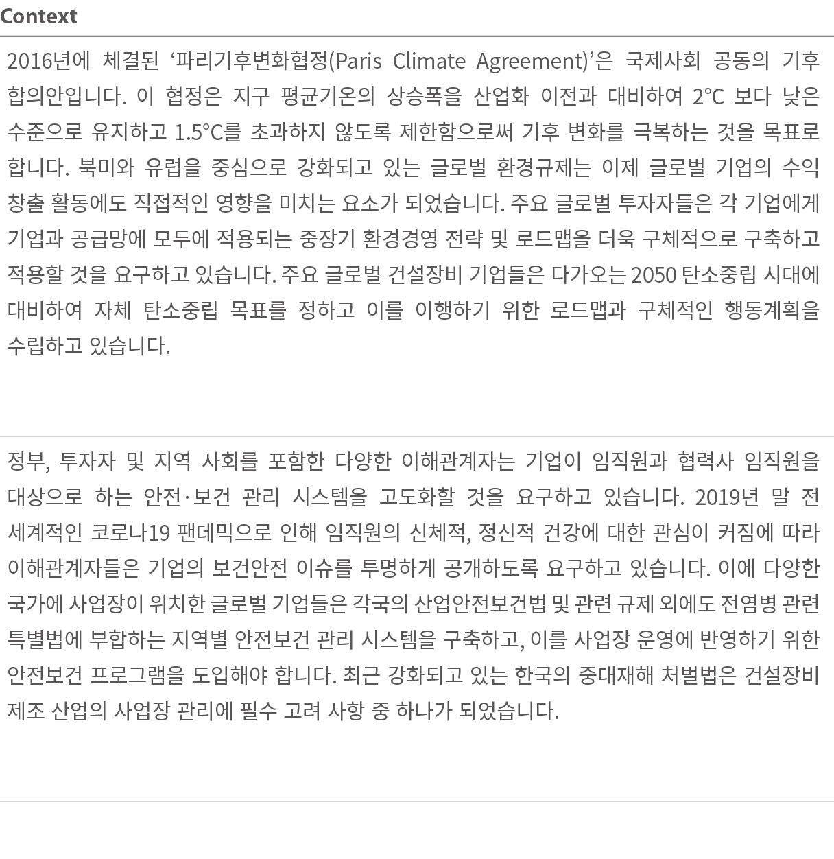 Context 2016                (Paris Climate Agreement)                                                        2 C        