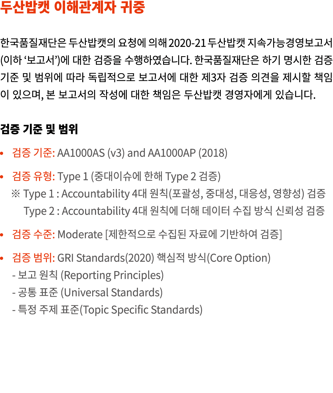                                    2020-21                (        )                                                    