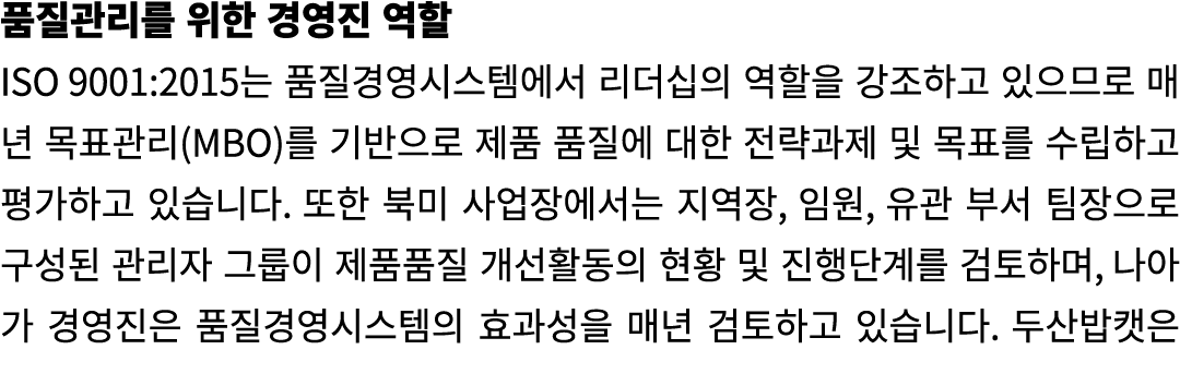                 ISO 9001:2015                                      (MBO)                                                