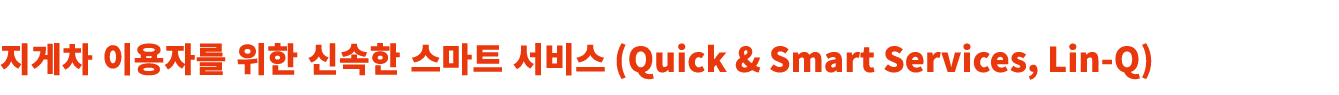                         (Quick & Smart Services, Lin-Q)