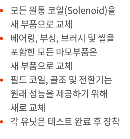             (Solenoid)                  ,   ,                                          ,                                