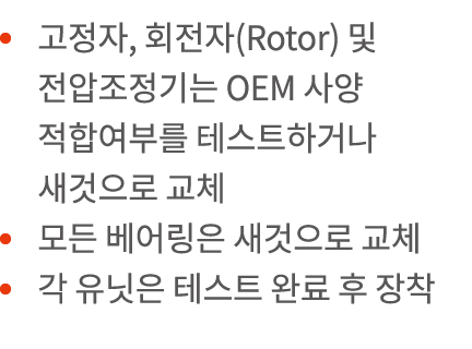        ,    (Rotor)          OEM                                                                 