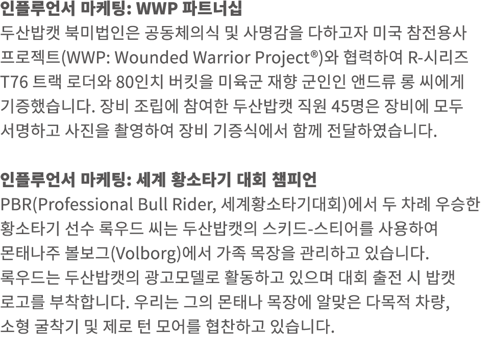          : WWP                                               (WWP: Wounded Warrior Project )       R-    T76        8   