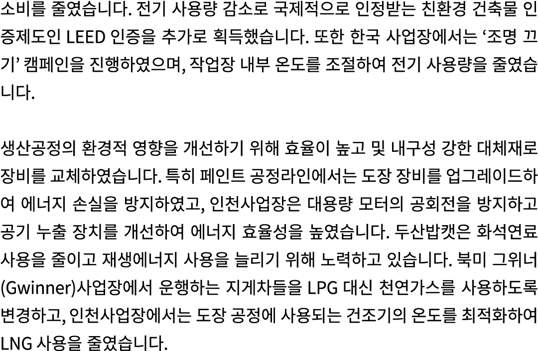                                                LEED                                                 ,                   