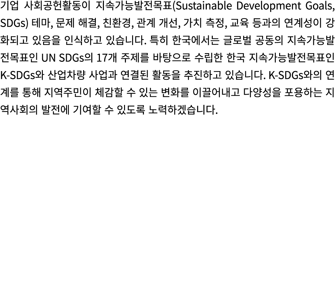                    (Sustainable Development Goals, SDGs)   ,      ,    ,      ,      ,                                  