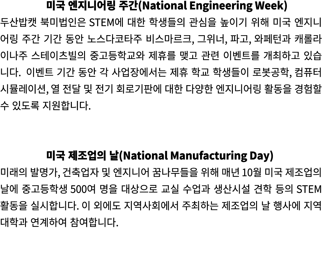                      (National Engineering Week)            STEM                                                   ,    