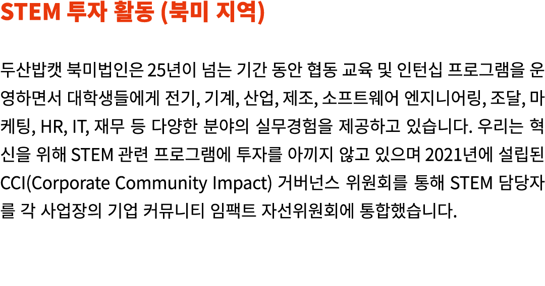 STEM       (     )            25                                             ,   ,   ,   ,            ,   ,    , HR,    