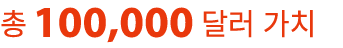   100,000      