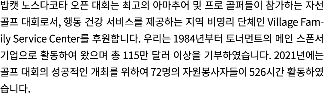                                                  ,                            Village Family Service Center             