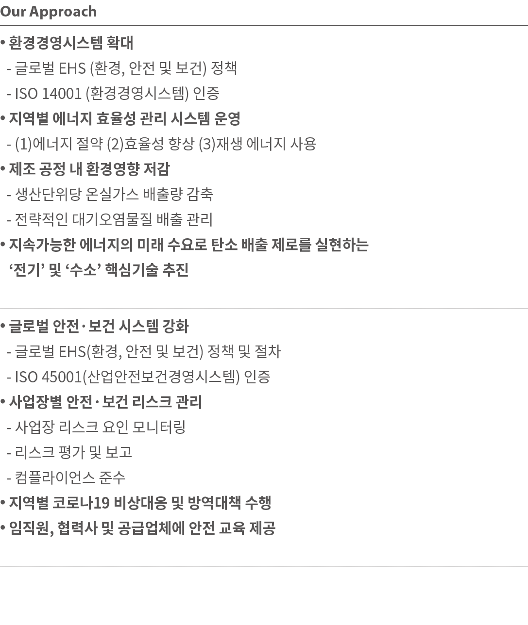 Our Approach                 -     EHS (  ,        )      -  ISO 14001 (       )                              - (1)     