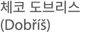        (Dobříš)