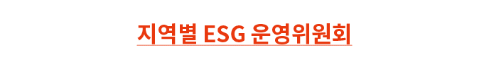     ESG       