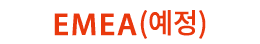 EMEA(  ) 