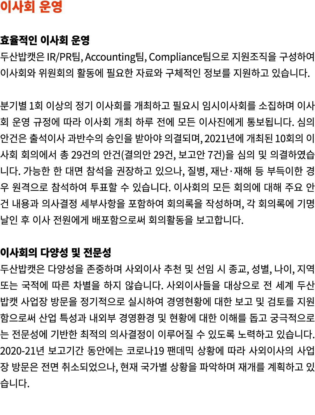                          IR PR , Accounting , Compliance                                                                