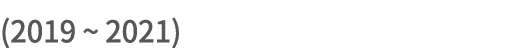 (2019   2021)